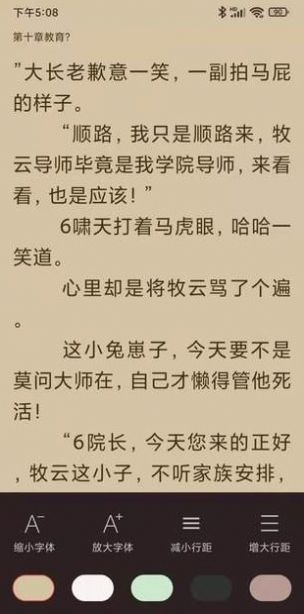 天下小说阅读器免费下载安装最新版本手机