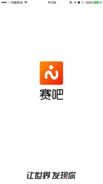 大赛吧手机直播  v2.0.0图2