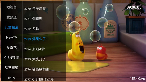 流星tv破解版最新版本下载安装苹果  v1.5.0图2