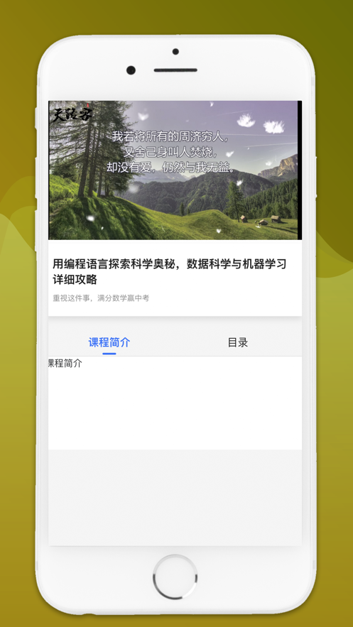 硕果音乐app  v1.0.0图1