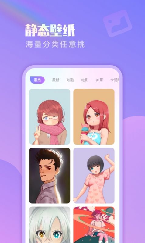 懒人壁纸手机版  v1.1.0图3