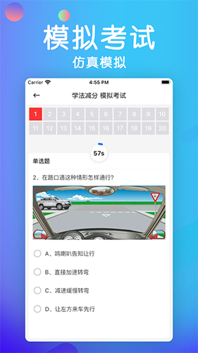 学法减分宝典  v2.8.1图3