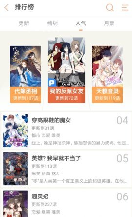 纯情漫画安卓版在线观看免费下载  v1.0图3