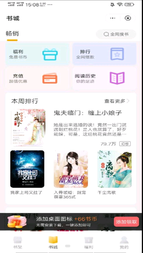 每夜看书破解版  v1.0.0图2