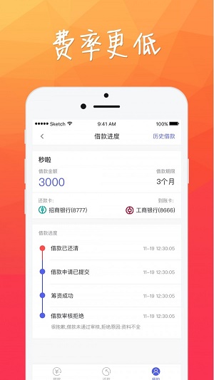 惠聚贷免费版下载安装官网app  v1.1.4图2