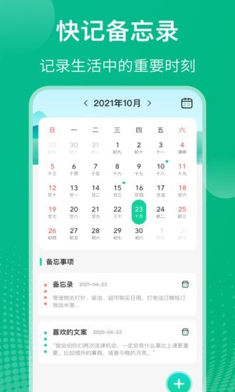 校园课程表  v5.3.1图2