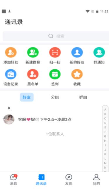 夜馨乐园最新版下载安装苹果版  v1.0图3