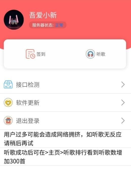 听歌三百首最新版下载免费软件安装  v1.0.0图3