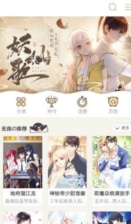 纯情漫画安卓版下载最新版安装  v1.0图2