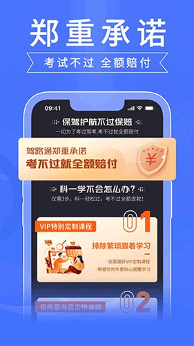 驾路通  v4.17.37图1