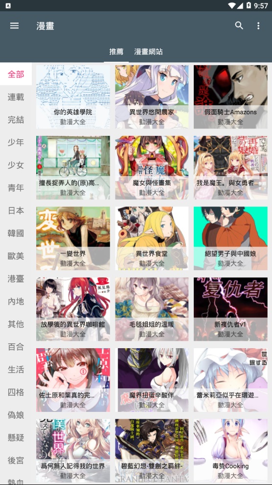 追漫神器免费版app下载苹果版本  v1.4.0图1