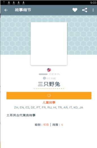 Beelingu  v2.601图1