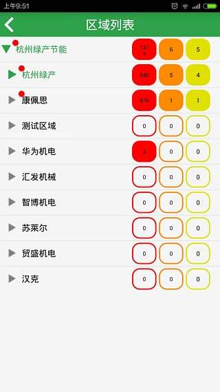 空压机管家2024  v1.0图2