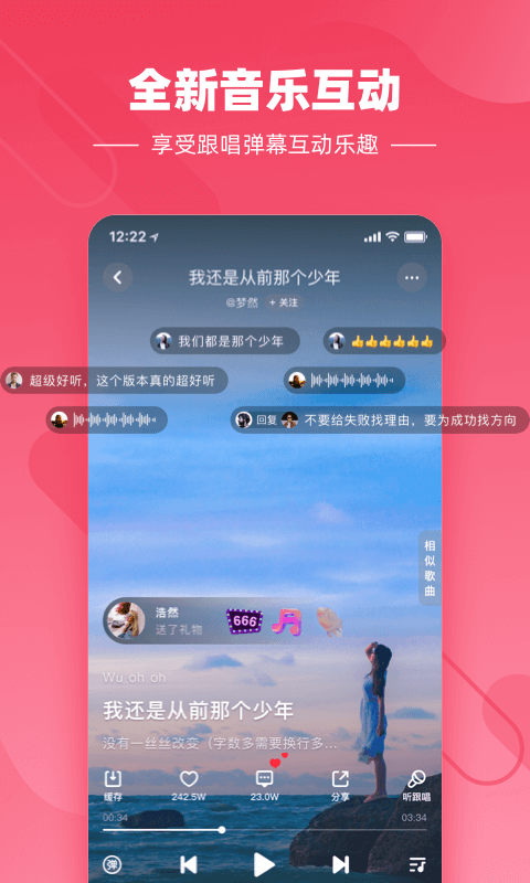 快音悦听歌免费下载安装旧版苹果  v4.03.00图1