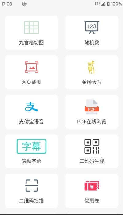 One能工具箱