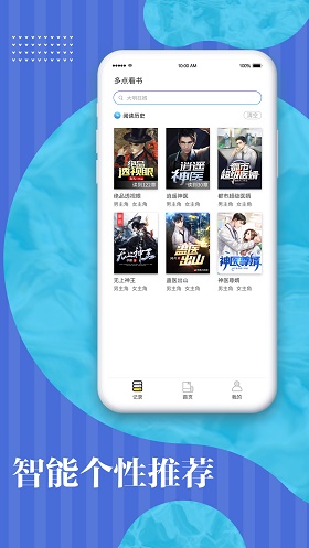 多点看书手机版下载免费安装  v1.0.0图3
