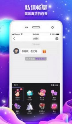 青苹果交友手机版  v1.0图1