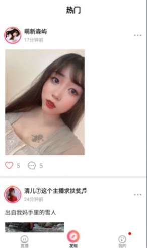 唯爱社区最新版下载安装  v1.0.1图3