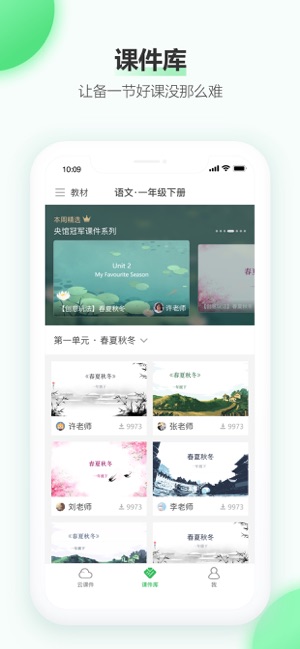 知识胶囊  v2.1.11.10991图3