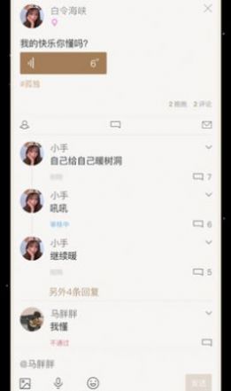 小树洞正版下载安装