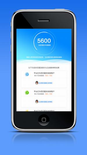 顺闪贷最新版下载安装官网  v1.0图2