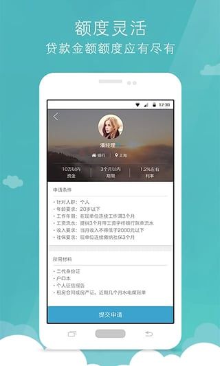 好享花贷款app下载  v1.0图3