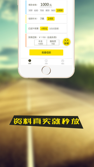 萌萌贷app  v1.0.1图2