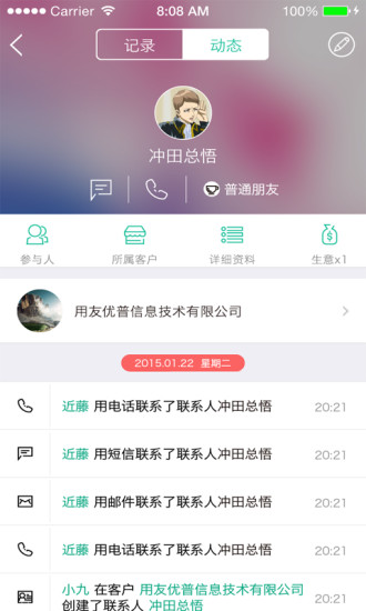 超客营销  v2.3.22图2