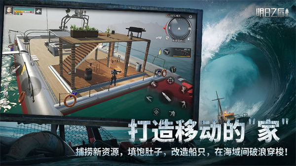 明日之后QQ登录版最新版下载  v1.1.102图3