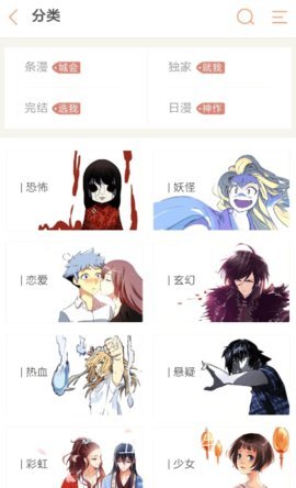 纯情漫画免费版阅读下载安装苹果手机  v1.0图1