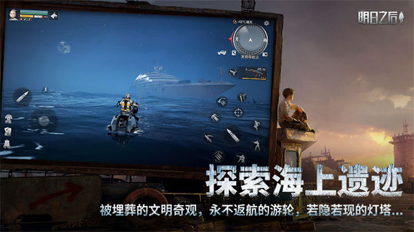 明日之后QQ登录版最新版下载  v1.1.102图4