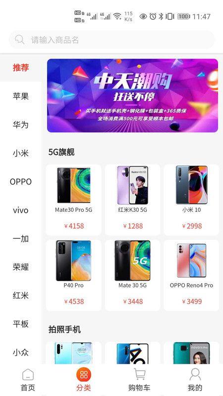 中天潮购app官网下载安装最新版本  v1.0图2