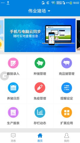 慧猪帮  v2.1.9图1