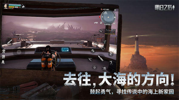 明日之后QQ登录版最新版下载  v1.1.102图1