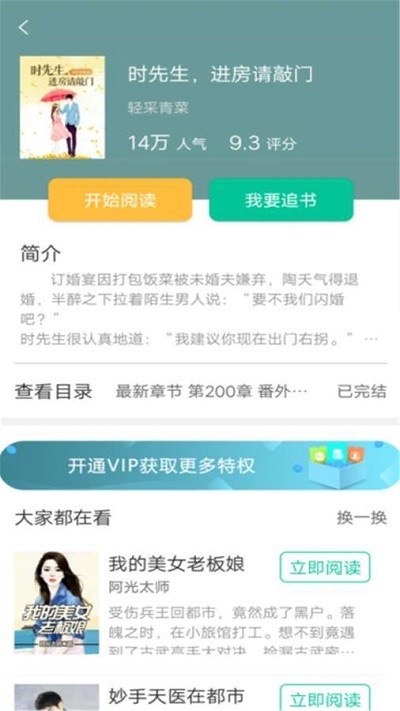 桐木小说破解版下载  v1.0.0图3