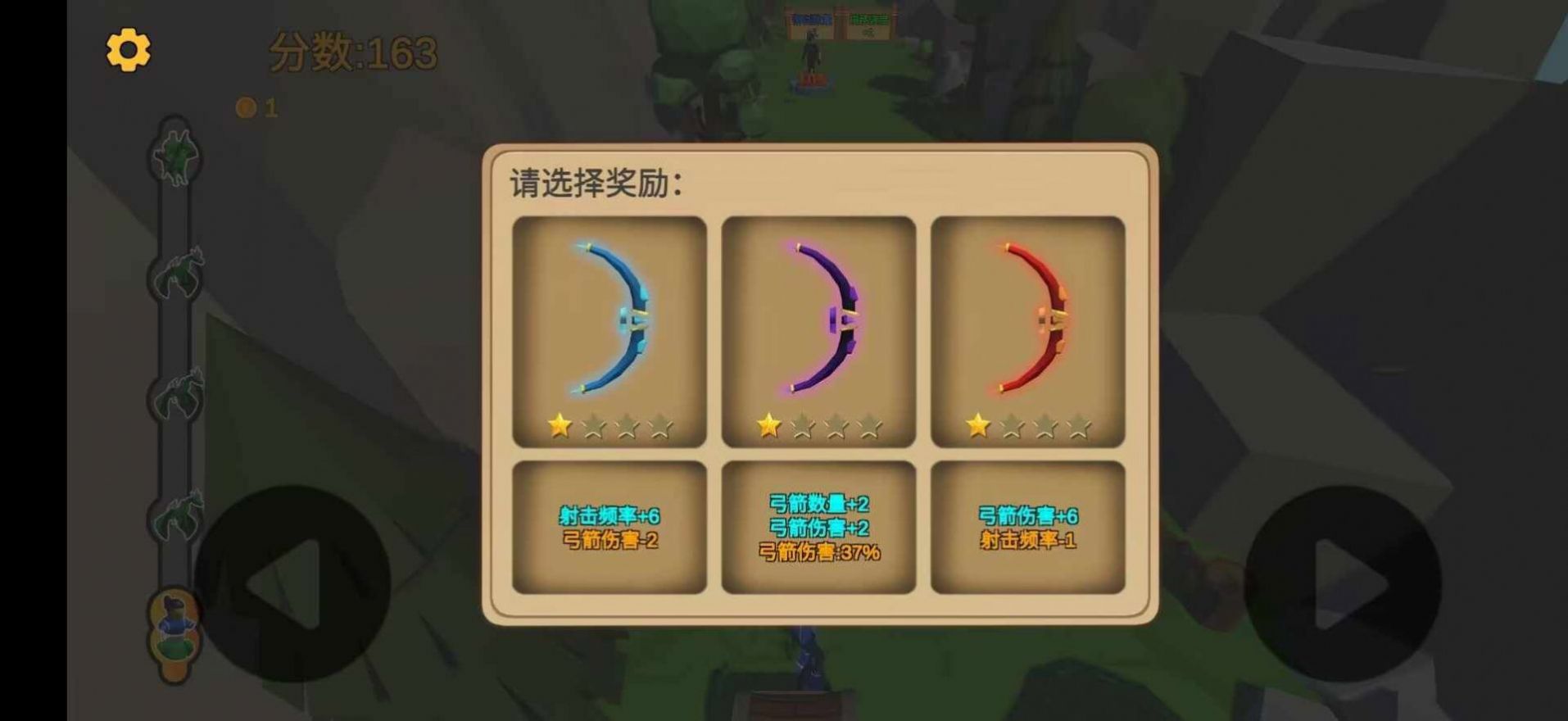 箭箭剑无限金币下载  v1.0图2