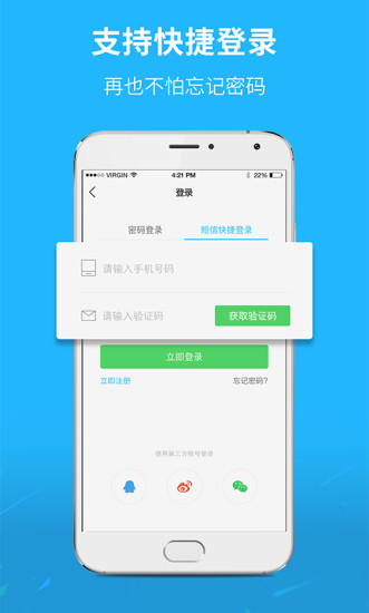 芜湖民生网  v3.1.0图3