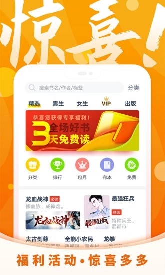 霸气书屋小说最新版在线阅读全文免费  v6.3.3图3