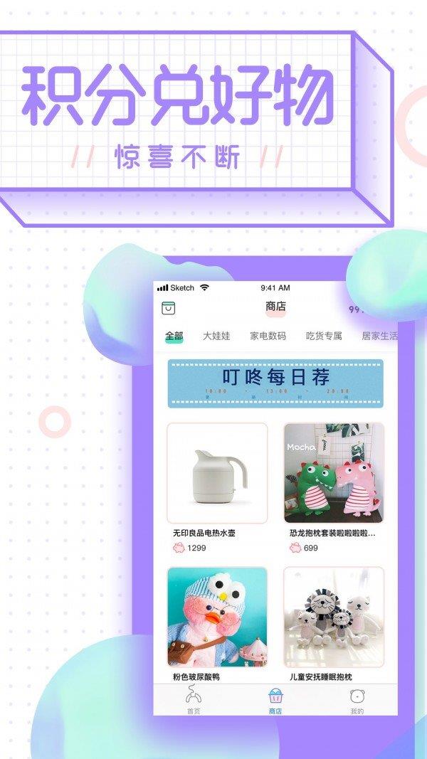 叮咚抓娃娃  v1.1.4图1