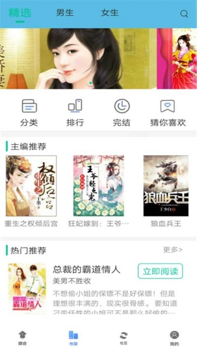 桐木小说破解版下载  v1.0.0图1