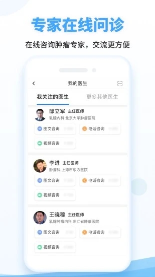 海心抗癌  va5.5.6图3