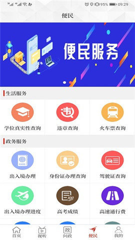 云上南乐  v2.4.7图3