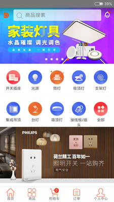 家丁帮  v1.0图4