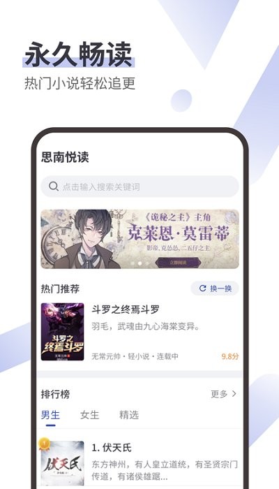 思南悦读app下载官网苹果版安装  v1.0图3