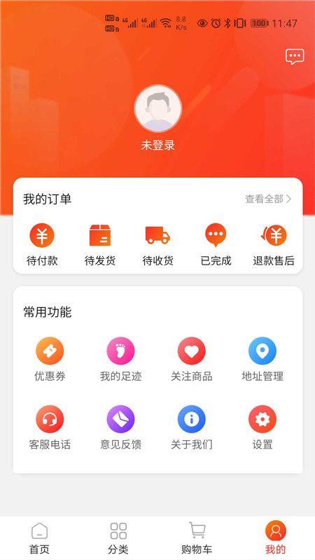 中天潮购app官网下载安装  v1.0图1