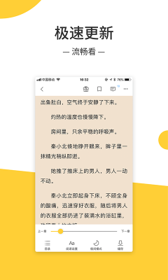 无羞小说app