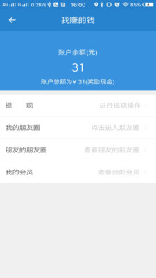 车代表  v1.0图4