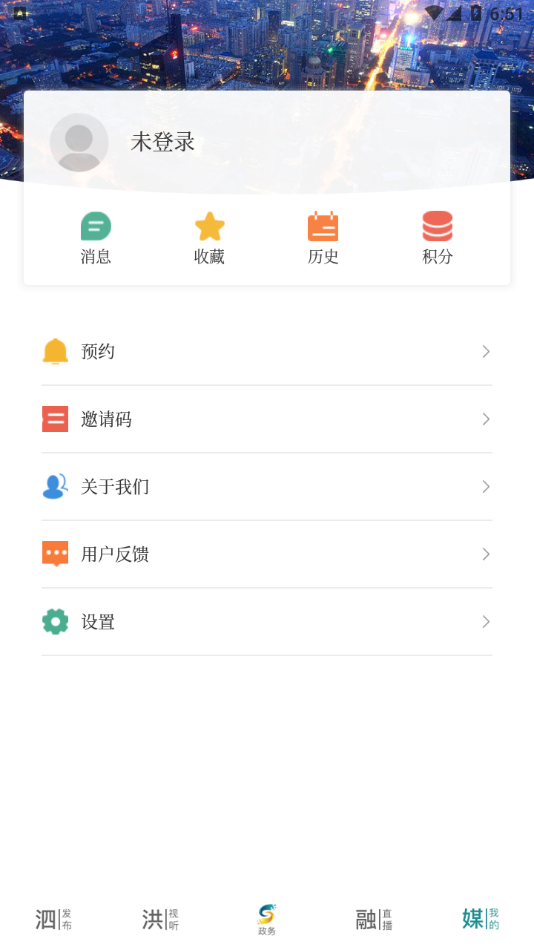 爱泗洪  v1.12图2