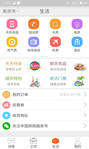 派遣承揽自助  v1.5.114图2