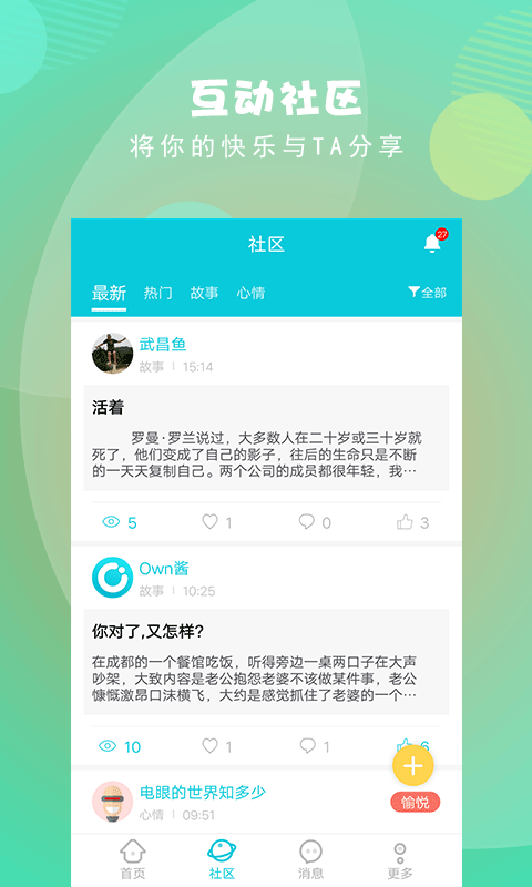 Own日记  v4.0.3.252图3